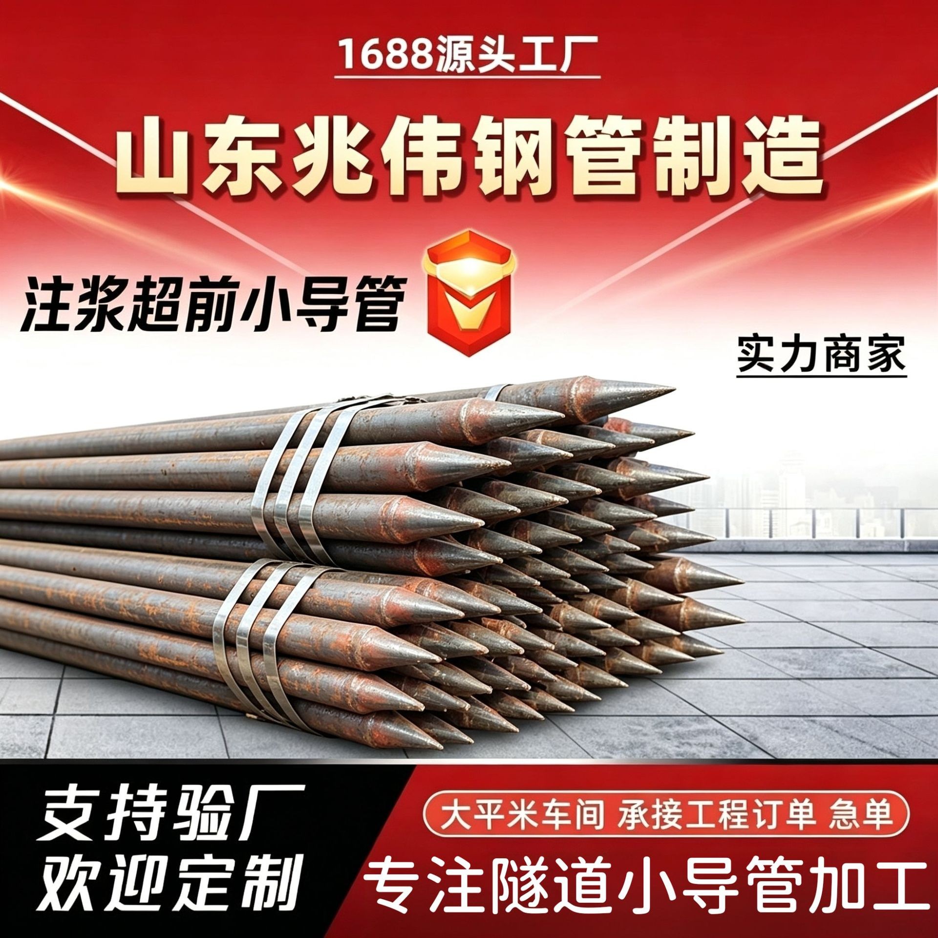 白山42超前小导管厂家｜隧道注浆锚管锁脚倒刺锁尖打孔加工